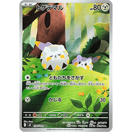 m2 090 - Togedemaru