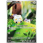 m2 090 - Togedemaru