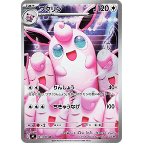 m2 091 - Wigglytuff m2 091 - Wigglytuff