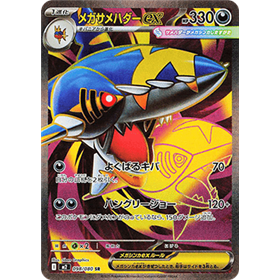 m2 098 - Mega Sharpedo ex m2 098 - Mega Sharpedo ex