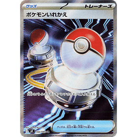 m2 102 - Switch m2 102 - Switch