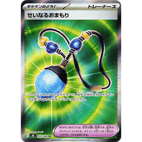 m2 103 - Sacred Charm