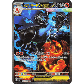 m2 110 - Mega Charizard X ex