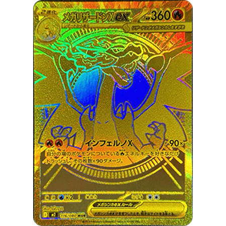 m2 116 - Mega Charizard X ex