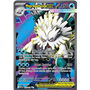 MEG 157 - Mega Abomasnow ex