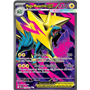 MEG 158 - Mega Manectric ex