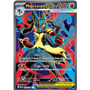 MEG 160 - Mega Lucario ex