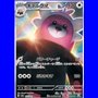 sv6a 076 - Bewear