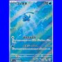 sv5a 071 - Phione