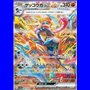 sv5a 090 - Greninja ex