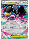 m1L 046 - Mega Mawile ex