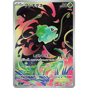 m1L 064 - Bulbasaur m1L 064 - Bulbasaur