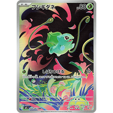m1L 064 - Bulbasaur