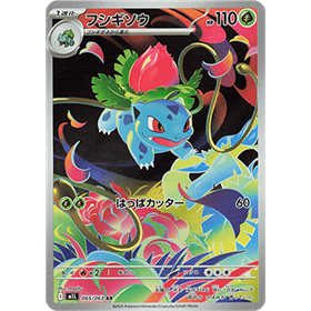 m1L 065 - Ivysaur m1L 065 - Ivysaur