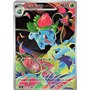 m1L 065 - Ivysaur