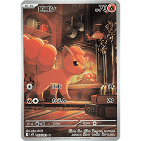 m1L 067 - Vulpix m1L 067 - Vulpix
