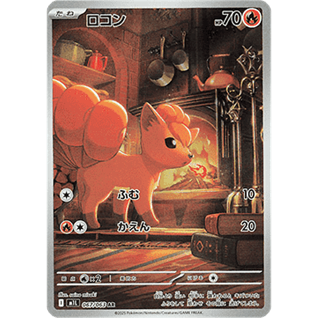 m1L 067 - Vulpix