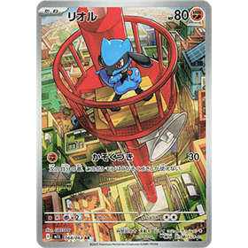 m1L 068 - Riolu m1L 068 - Riolu