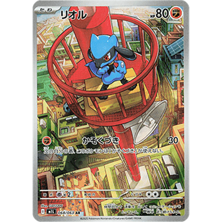 m1L 068 - Riolu