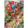 m1L 068 - Riolu