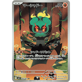 m1L 069 - Marshadow m1L 069 - Marshadow