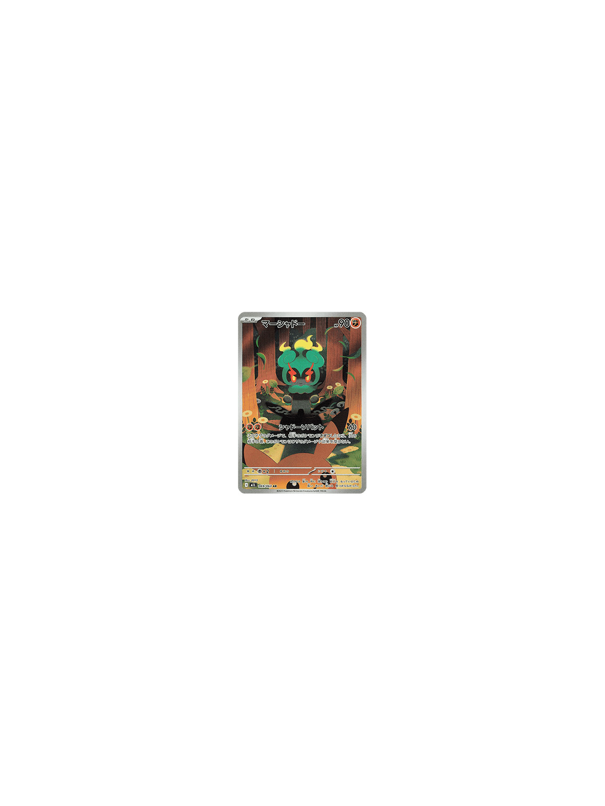 m1L 069 - Marshadow