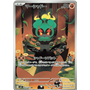 m1L 069 - Marshadow