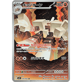m1L 070 - Garganacl m1L 070 - Garganacl