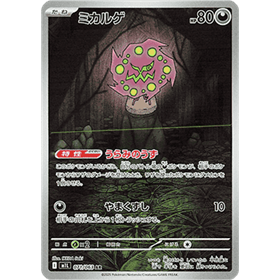 m1L 071 - Spiritomb m1L 071 - Spiritomb