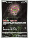 m1L 071 - Spiritomb