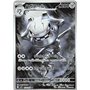 m1L 073 - Steelix