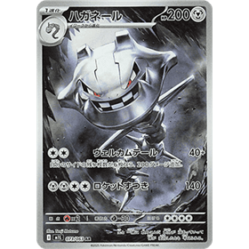 m1L 073 - Steelix m1L 073 - Steelix