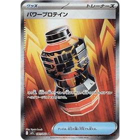 m1L 081 - Premium Power Pro m1L 081 - Premium Power Pro