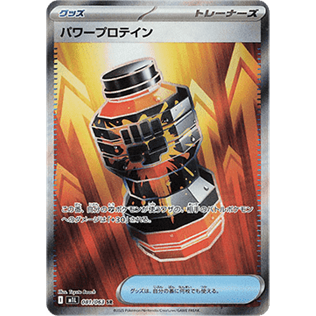 m1L 081 - Premium Power Pro