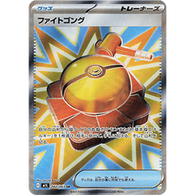 m1L 082 - Fighting Gong