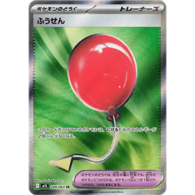 m1L 084 - Air Balloon