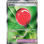 m1L 084 - Air Balloon