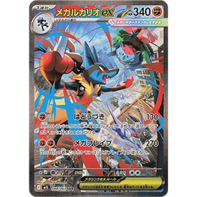 m1L 088 - Mega Lucario ex m1L 088 - Mega Lucario ex