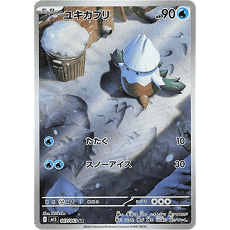 m1S 067 - Snover