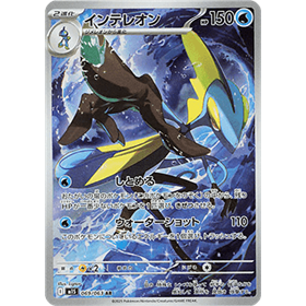 m1S 069 - Inteleon m1S 069 - Inteleon