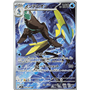 m1S 069 - Inteleon