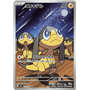 m1S 070 - Helioptile