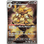 m1S 071 - Alakazam