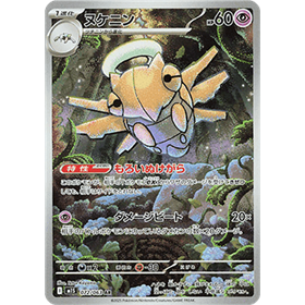 m1S 072 - Shedinja m1S 072 - Shedinja