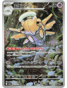 m1S 072 - Shedinja