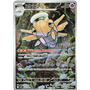 m1S 072 - Shedinja