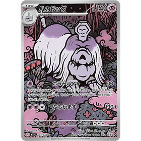 m1S 073 - Houndstone