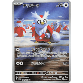 m1S 074 - Delibird m1S 074 - Delibird