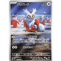 m1S 074 - Delibird