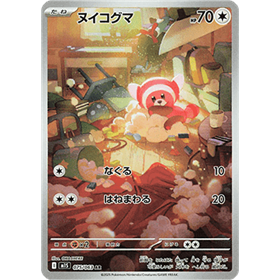 m1S 075 - Stufful m1S 075 - Stufful